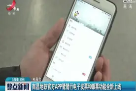 南昌地铁官方APP鹭鹭行电子发票和银票功能全新上线