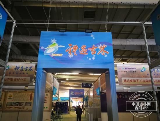 雪博会八号馆！这是一场“吉字号”优质特色农产品的“空前大集结”