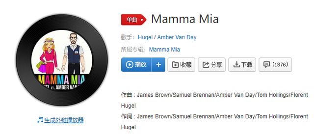 you的歌词（抖音什么我的卡刷爆了是什么歌 Mamma Mia歌词完整版）