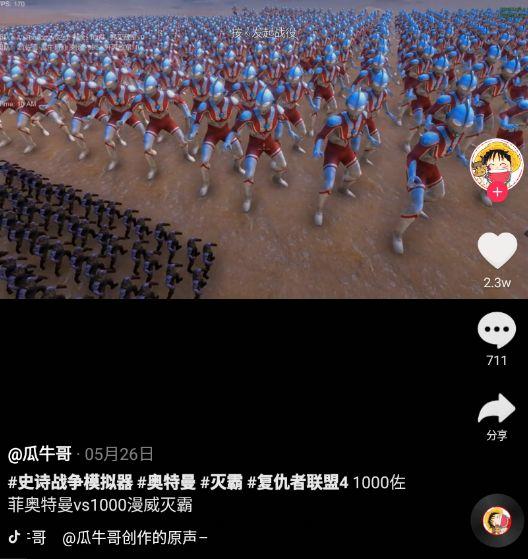 奥特曼大战灭霸，是Steam对抖音的文化入侵