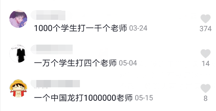 奥特曼大战灭霸，是Steam对抖音的文化入侵