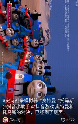 奥特曼大战灭霸，是Steam对抖音的文化入侵