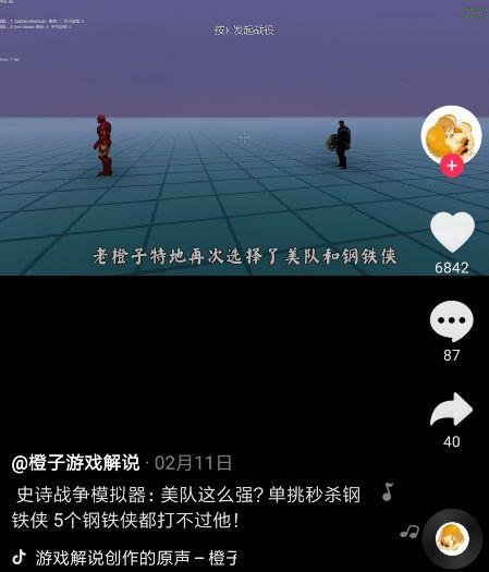奥特曼大战灭霸，是Steam对抖音的文化入侵