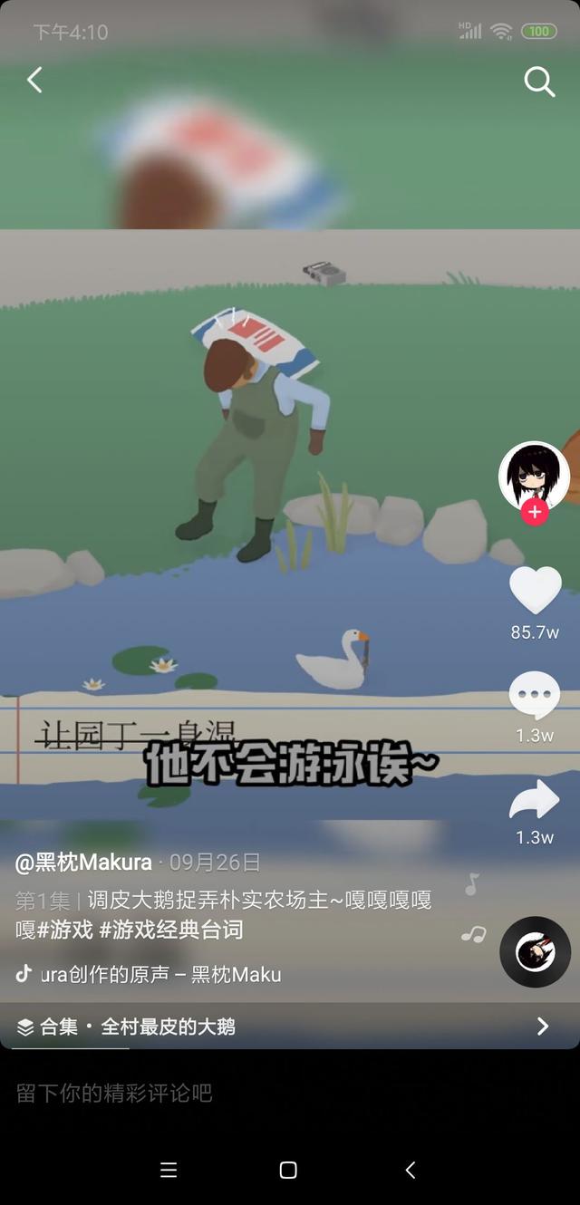 奥特曼大战灭霸，是Steam对抖音的文化入侵