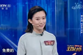 主持人大赛：李七月即兴主持表现不凡，分享时代中国的女性故事视频封面