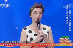 越战越勇：欧洲美女潇潇“重庆话八级”笑点不断，连本地人都折服视频封面
