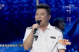 越战越勇：付鹰献唱《我爱这蓝色的海洋》，洪亮高音气势磅礴视频封面