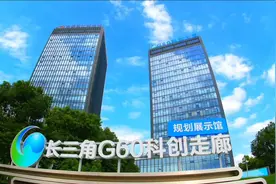 长江三角洲：做好一体化发展大文章视频封面