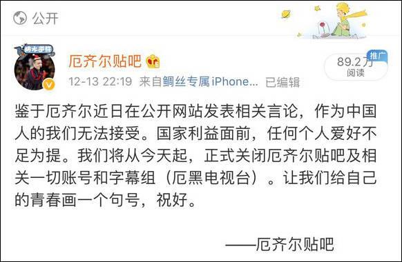 厄齐尔公然支持新疆分裂势力，阿森纳深夜回应