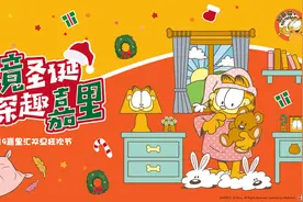 奇境圣诞·探趣嘉里——无限潮玩尽在嘉里汇，海量福利活动掀圣诞狂欢热潮图片