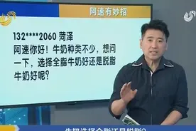 脱脂牛奶好还是全脂牛奶好？这几个误区搞不清楚，喝再多也是白喝视频封面