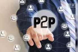 【中国财富报道】又一大省出手！河北取缔全部不合规P2P业务视频封面