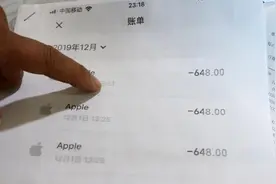未成年玩手游充1万8，腾讯苹果谁负责？视频封面