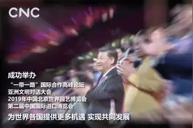 金句来习｜合作之道视频封面