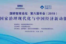 马建堂：以改革促创新是加快培育中国经济新动能的关键视频封面