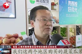 上海：烹饪厨艺哪家强？  高校美食节“硬菜”云集视频封面