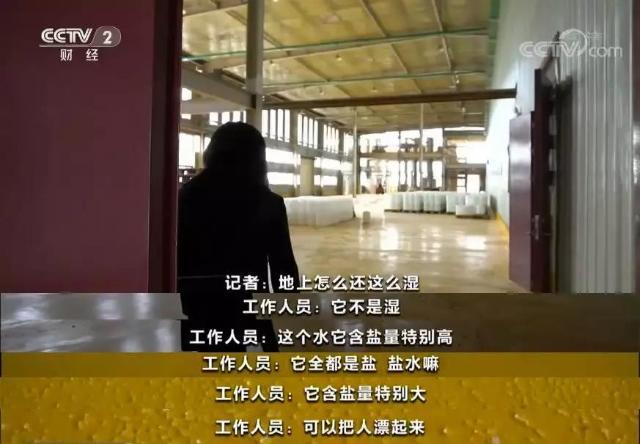 高管跑路了！卖了6亿元的“神奇水”，背后竟伸出传销魔爪……