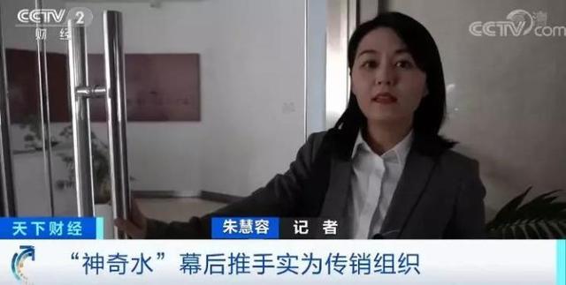 高管跑路了！卖了6亿元的“神奇水”，背后竟伸出传销魔爪……