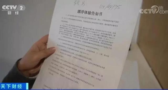 高管跑路了！卖了6亿元的“神奇水”，背后竟伸出传销魔爪……