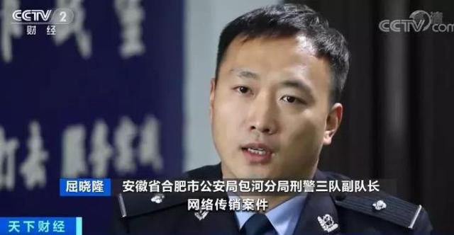高管跑路了！卖了6亿元的“神奇水”，背后竟伸出传销魔爪……