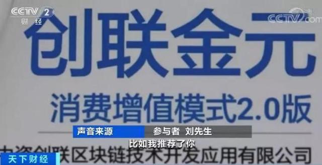 高管跑路了！卖了6亿元的“神奇水”，背后竟伸出传销魔爪……