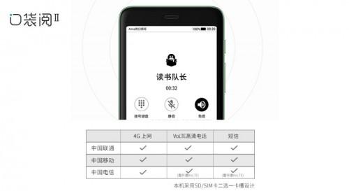 从“阅独”到“共读”口袋阅Ⅱ打造电子书社交阅读