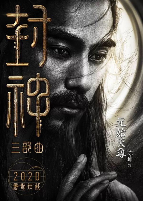 “封神”揭榜、“美猴王”复出，中国神话电影宇宙雏形已现？