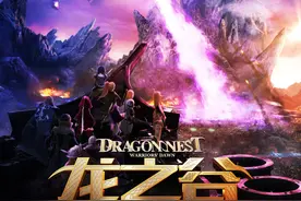 电影《龙之谷：破晓奇兵》定档1月4日，屠龙大战，一触即发图片