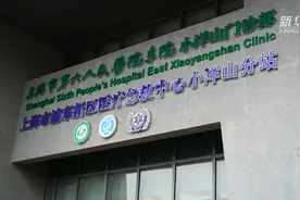 岛上门诊部：洋山港健康有人护视频封面