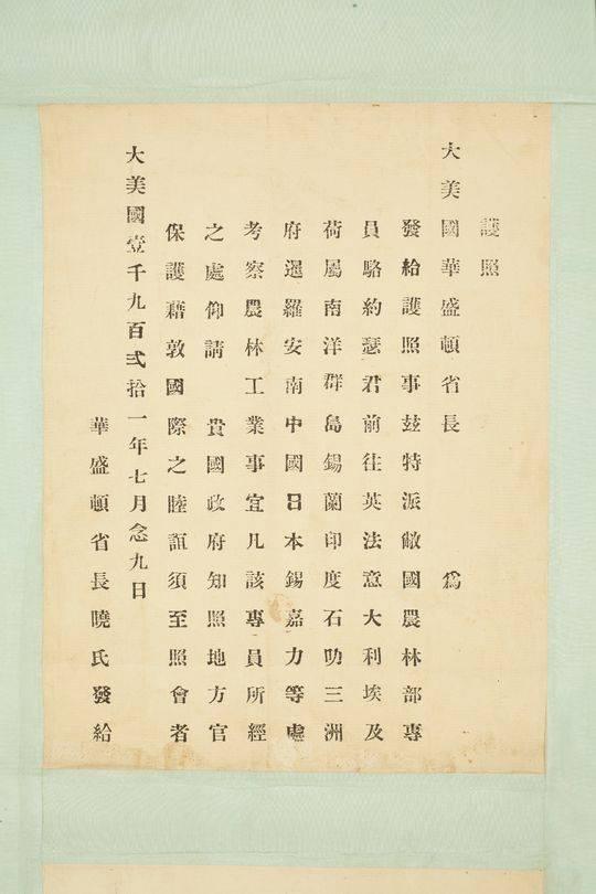 凉山宝藏(16)丨洛克护照：西方探险家的凉山情缘