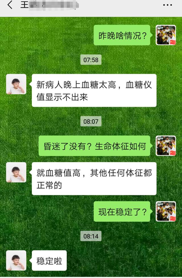 太可怕，血糖值高得爆表，患者竟浑然不知