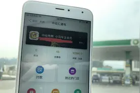 市民购中经电商加油卡无法加油、退款难，江门多家油站称不再合作视频封面