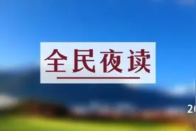 夜读丨难事必作于易，大事必作于细图片