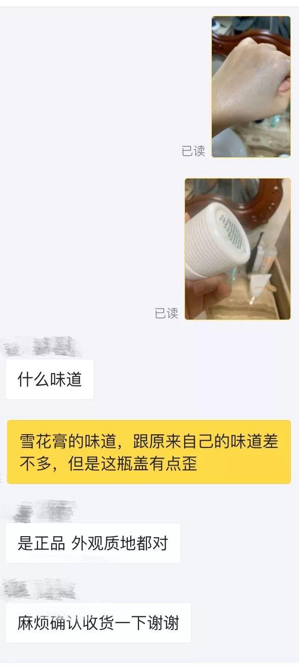 总结品牌公关、代购经验，教你几招如何辨别化妆品真假