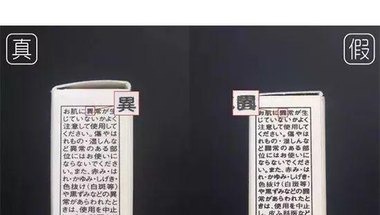 总结品牌公关、代购经验，教你几招如何辨别化妆品真假