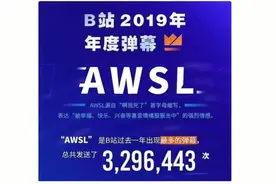 黑话简史：从“天王盖地虎”到“awsl”图片