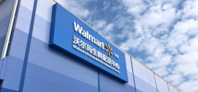物流网站建设路（数字化转型中的沃尔玛最大的挑战不是技术）