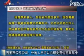 办理老年公交卡需要本地户口吗？ 外地人员可办理免费公交乘车卡视频封面