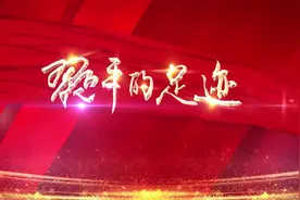 习近平的足迹|扎实做好“六稳”工作——民生之本看就业视频封面