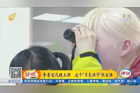 患罕见白化病全身雪白，视力0.08的她自强不息，用努力书写人生视频封面