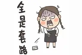 50岁上海阿姨被30岁小伙骗财又骗色…这个套路你可能也遇到过图片