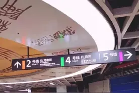 5号线、10号线二期运行时刻表曝光！明起成都地铁新运行图启动！图片