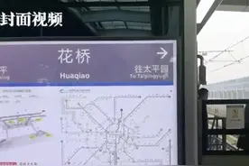 成都地铁十号线二期开启首发试乘体验 春熙路出发40分钟就到新津视频封面