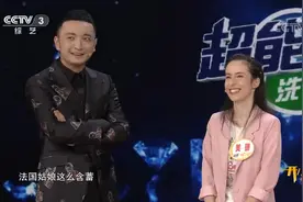 开门大吉：陕西汉子法国媳妇，这奇妙的跨国恋背后有何浪漫故事？视频封面