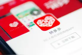 拼多多Q2盈利了，但还需要新故事图片