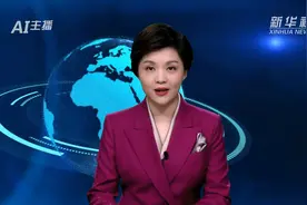 AI合成主播｜内蒙古：14个火车站将启用高铁和动车组列车电子客票视频封面