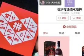 拼多多：卖假酒店铺9月已关闭，卖了3单视频封面