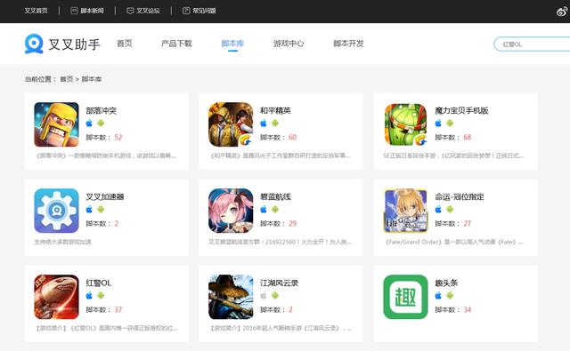 叉叉助手老版本下载（公安部督办全国最大脚本外挂王国覆灭）