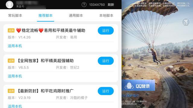 公安部督办！全国最大“脚本外挂王国”覆灭，写手2年写20款脚本获利超百万