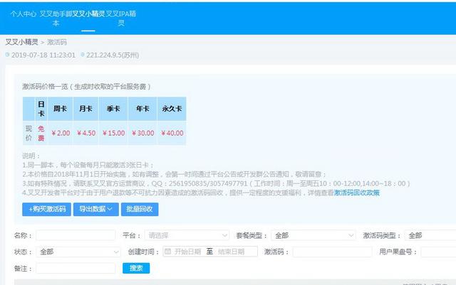 公安部督办！全国最大“脚本外挂王国”覆灭，写手2年写20款脚本获利超百万